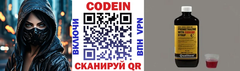 Codein Purple Drank  Купить закладки  Суворов 