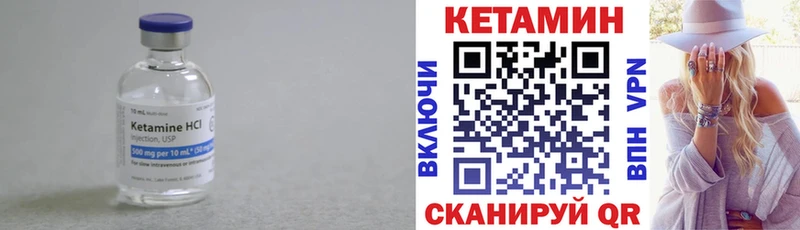КЕТАМИН VHQ  Купить закладки  Суворов 