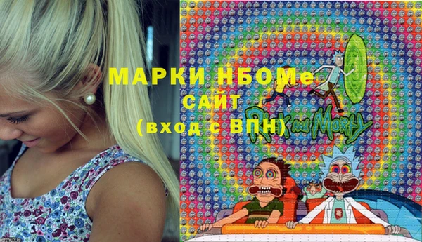 марки nbome Арсеньев